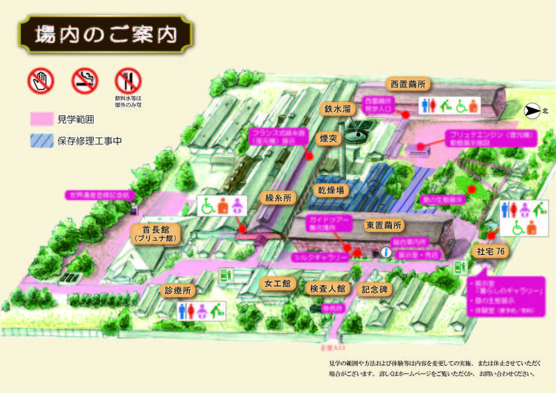 場内のご案内