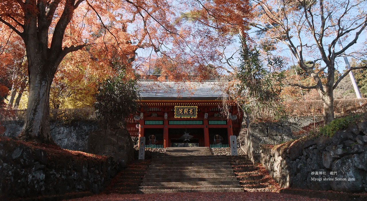 妙義神社