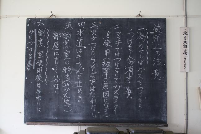 寄宿舎(榛名寮)割烹室 使用上の注意