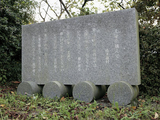 橋本暮村の碑