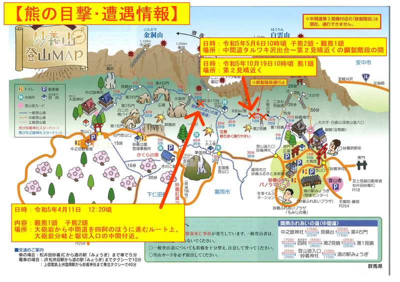 図:熊の目撃・遭遇場所(令和5年10月19日)