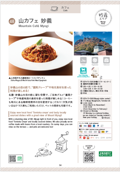 店舗紹介ページ（イメージ）