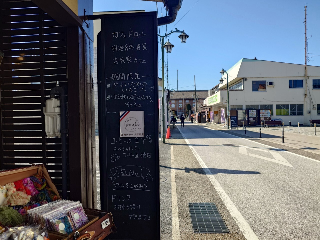 カフェドロームのテラス席から富岡製糸場が見えます。