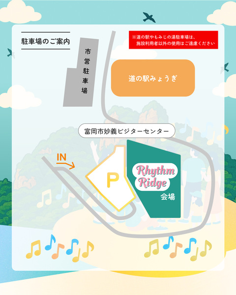 駐車場案内