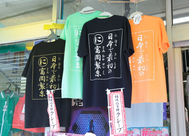 上毛かるたTシャツ