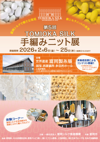 案内チラシ（表面）