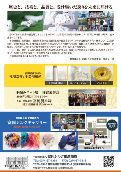 案内チラシ（裏面）