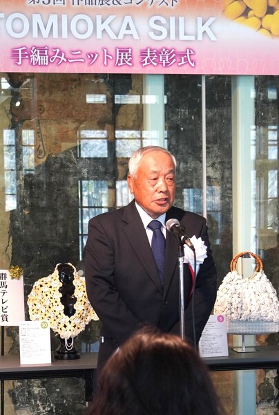 主催者：一般社団法人富岡シルク推進機構　理事長　高橋 純一　